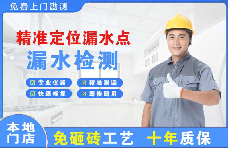 大港精准测漏点